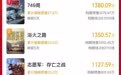 预售总票房破5000万,国庆档准备好了