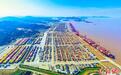 宁波舟山港今年前5个月货物吞吐量增幅达5.5%
