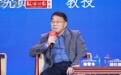 杨雪冬:中国可以做连接“全球南方”和“全球北方”的纽带