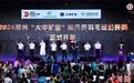 2024郴州林丹杯羽毛球公开赛开赛