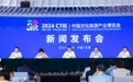2024中国文化旅游产业博览会将聚焦展现文旅融合发展新趋势