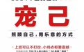 支付宝发布2024年度关键词“宠己”,年轻人为何热衷花式宠自己?