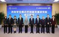 北京协和:成立国家级罕见病诊疗创新发展研究院 启用首个罕见病医学科专科病房