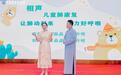 用相声讲科普,这个节目荣获“首届儿童康复护理科普大赛”一等奖