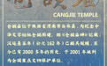 文明的坐标丨仓颉庙寻“汉字之源”