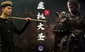 新职业故事丨虚拟“大圣”们背后的动捕演员