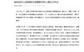 颐和园宝云阁铜窗芯今日“回家”
