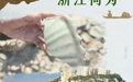 文化中国行·浙江何为丨城市主干道为文物保护让路 温州再现千年古港宏阔场景