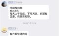 高校校园代跑现象不多,多数都能坚持每天打卡