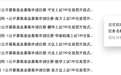 指数编制规则调整后,上证180ETF迎大扩容