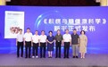 国内首部《核桃与脑健康科学》书籍发布 六个核桃“健脑”获七大科学实证