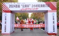 2024首届“沿黄杯”2小时轮滑耐力赛开幕