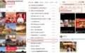 非遗美食过大年,抖音达人我来播”线上挑战赛完美收官