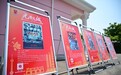 上海市农村公益数字电影“红色影片”展映季在闵行启动