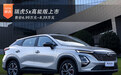 瑞虎5x高能版上市 售价6.99万元~8.39万元