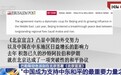 国际锐评·年终观察丨完善全球治理的中国方案