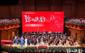 新春氛围拉满!成都“锦江流韵”交响音乐会奏响