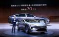 阿维塔012限量联名版全球首秀 预售价70万