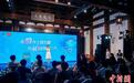 福建办主题活动多维度助女性“数创未来”