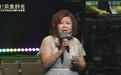 花公家钱办个人演唱会?“小花妈”许铭春被列为贪污被告