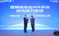 向“新”而行:OneSight与中国信通院携手并进,打造品牌出海新质生产力