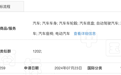 鸿蒙智行“第四界”加速“来袭”,华为已申请转让商标,江淮招聘多个质量相关岗位