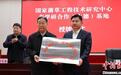 国家菌草工程技术研究中心产学研合作(永德)基地授牌