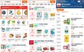 淘宝“小时达”提至App首页一级入口 面向全量商家开放