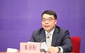新任云南省政府党组成员王学勤获任省政府秘书长