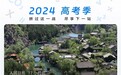 华为浏览器上线高考频道,查高考分数快人一步