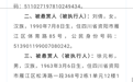 最高可获百万悬赏金!法院征集4人和一公司财产线索