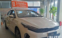 起亚主力车7月“官降”!最高7.3万 K3比秦PLUS便宜