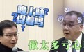 台军头子承认:两岸关系紧张,一直睡不好