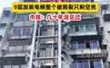“摩羯”过境海口五源河体育场顶棚被撕碎,“侃爷”原定15日在此开试听会