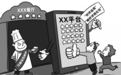 消费评价可领奖励,好评返现换了“马甲”?