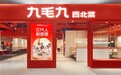 太二酸菜鱼开放加盟,加盟商300万合法现金起步