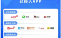 今日头条、拼多多等9款APP接入工信部“一证通查”服务