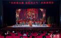 “京腔颂五廉·福韵扬正气”文艺倡廉演出活动在福州举行
