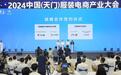 天门服装电商保持逆势上扬,跨境电商业务量保持全省第一