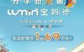 亲民价格,购置税全免:长安Lumin清悦款先享价低至1.69万元