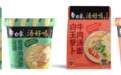 新一代白象汤好喝“甄味汤馆”系列重磅上市,行业第一高汤面品牌的自我突破