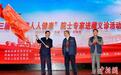 “西藏人人健康”系列公益活动拉萨启动 近260名专家志愿者进藏义诊