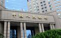 龙湖、大华等12家房企上海集中签约146亿元经营性物业贷款,万科、新城未在内