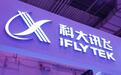 科大讯飞:OpenAI断供后,讯飞星火API调用量大幅增长