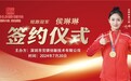 短跑冠军侯琳琳成为CS春胜品牌形象代言人