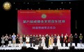 第八届成都金芙蓉音乐比赛闭幕:四大类奖项现场揭晓