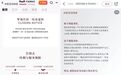 国产彩妆品牌HEDONE将停止营业 曾获多轮融资