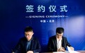 合力打造文旅康养标杆,内蒙古乌兰美康养院与清雷科技签约合作