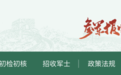 2025年春季征兵视力要求与郑州爱尔眼科医院近视手术准备指南
