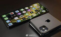 【#曝小折叠屏iPhone已开始研发# ,或将于 2026 年推出】